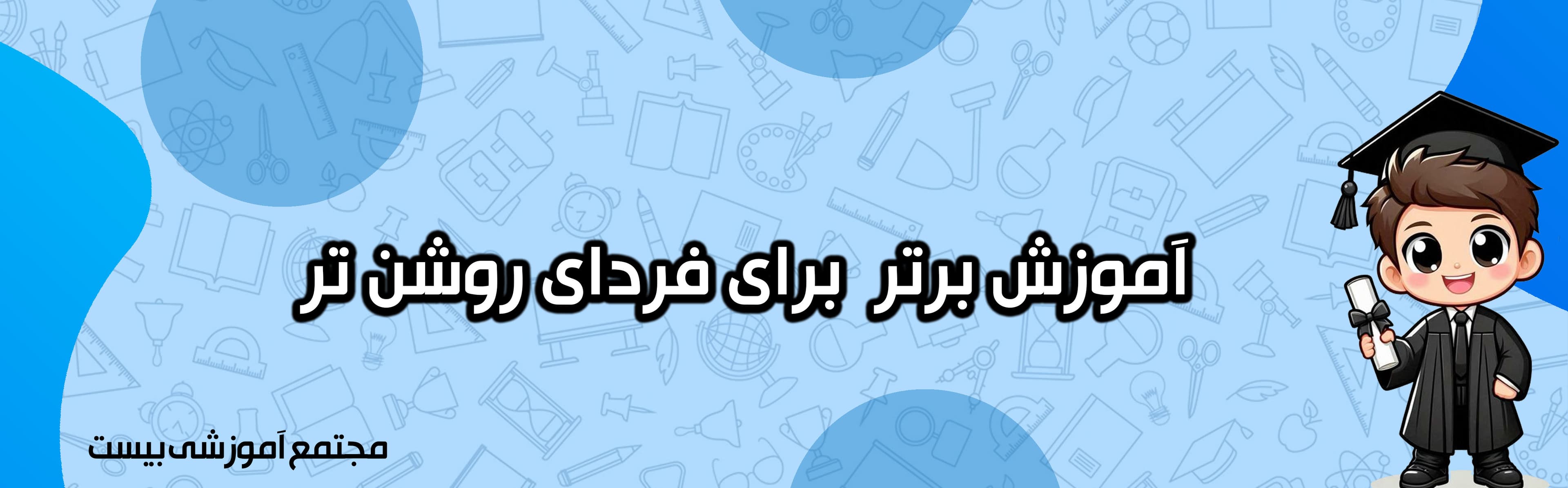 مناسبت